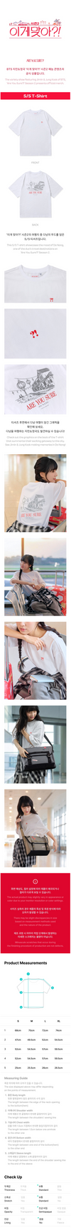 BTS jimin & jung kook - are you sure?! season2 official md s/s t-shirt