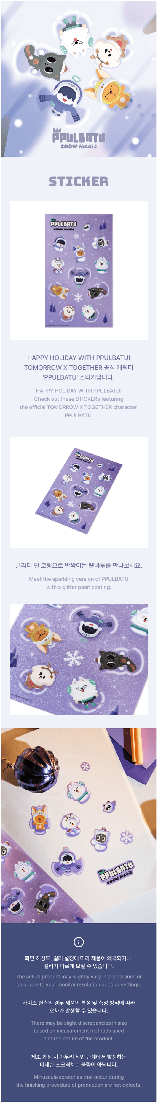 TXT - ppulbatu snow magic official md sticker