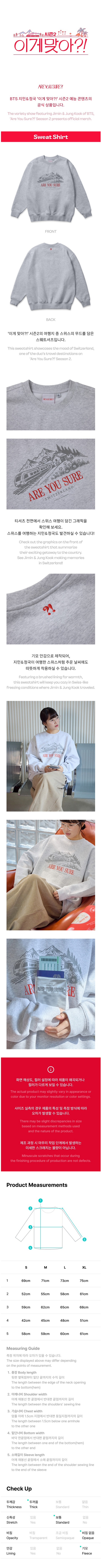 BTS jimin & jung kook - are you sure?! season2 official md sweat shirt
