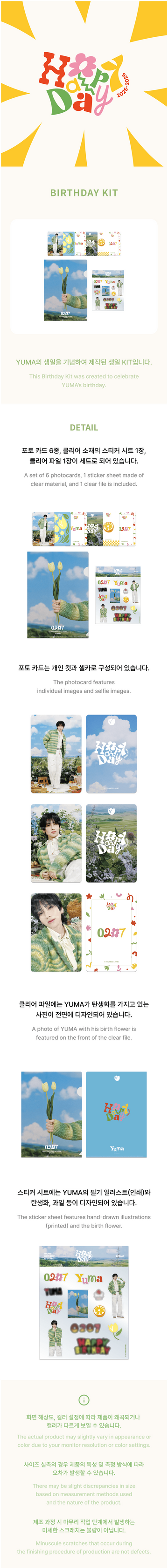 &team - happy yuma day picnic official md birthday kit – Kpop Omo