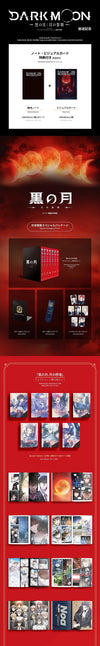 Dark moon - dark moon: the blood altar special package jp ver.