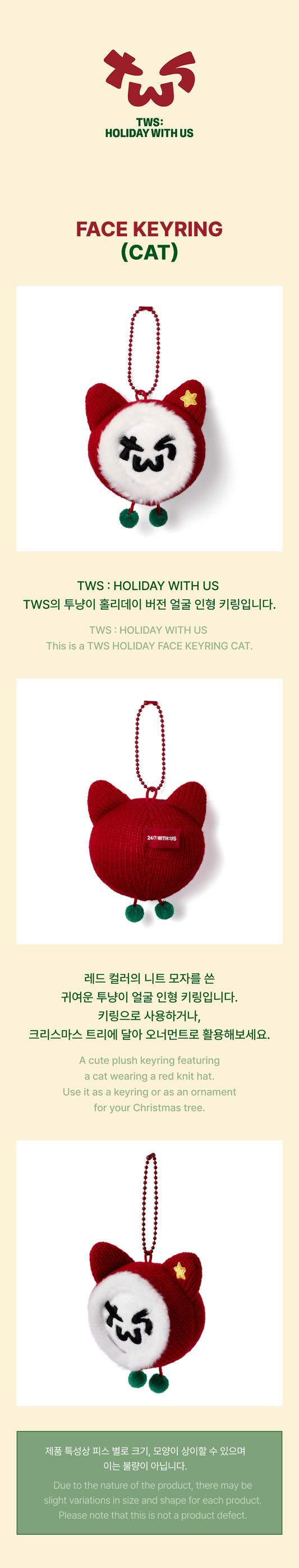 Tws - tws : holiday with us official md face keyring (cat)