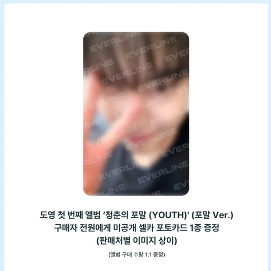 DOYOUNG 1ST ALBUM - YOUTH FOAM VER. (EVERLINE LUCKY DRAW EVENT)