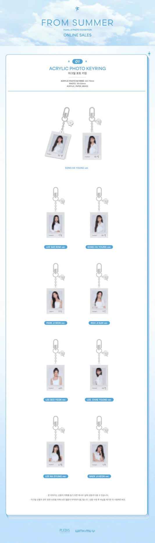 Fromis_9 - From Summer 2024 Photo Exhibition Official MD Acrylic Photo Key Ring