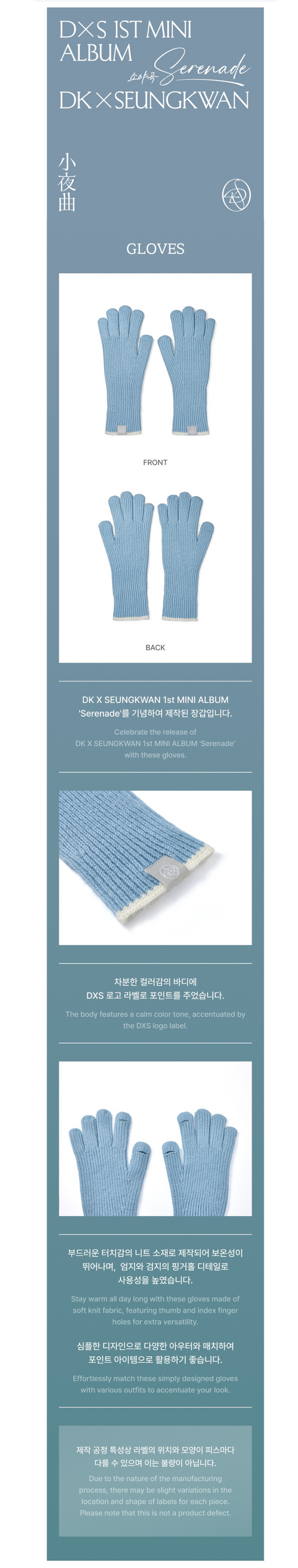 Seventeen dk x seungkwan - serenade 1st mini album official md gloves