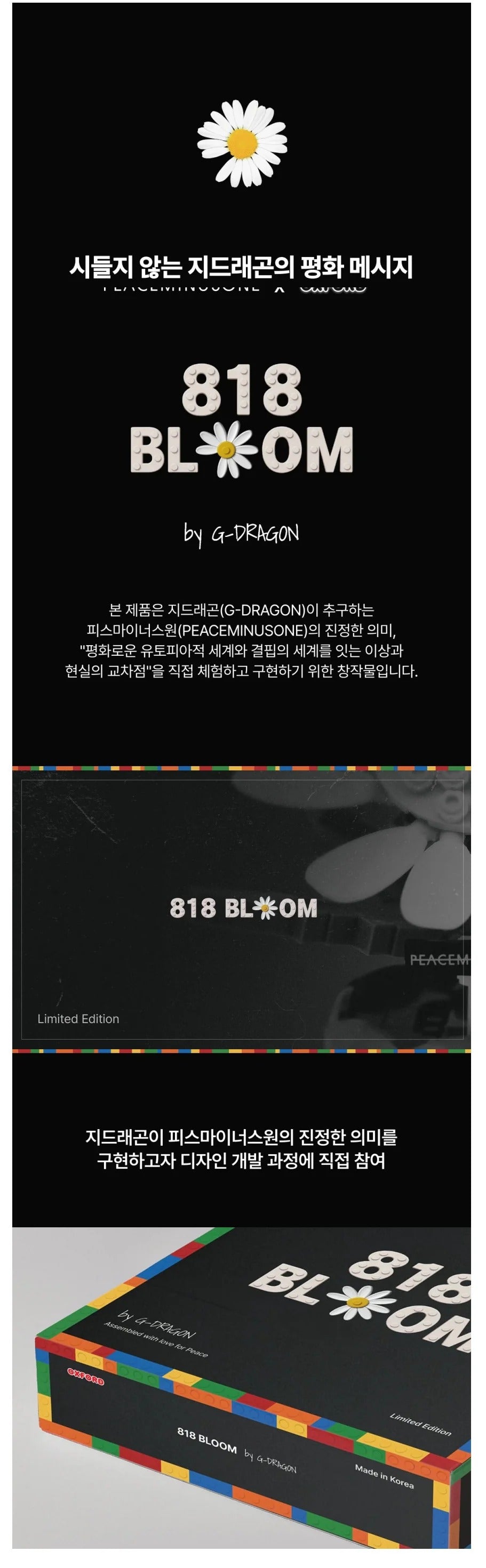 G-DRAGON - Peaceminusone X Oxford 818 Bloom Limited Edition by G
