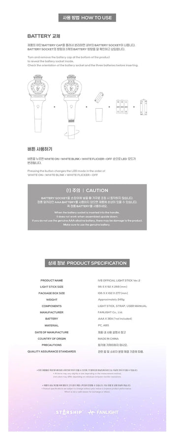 IVE - Official Light Stick ver.2 – Kpop Omo