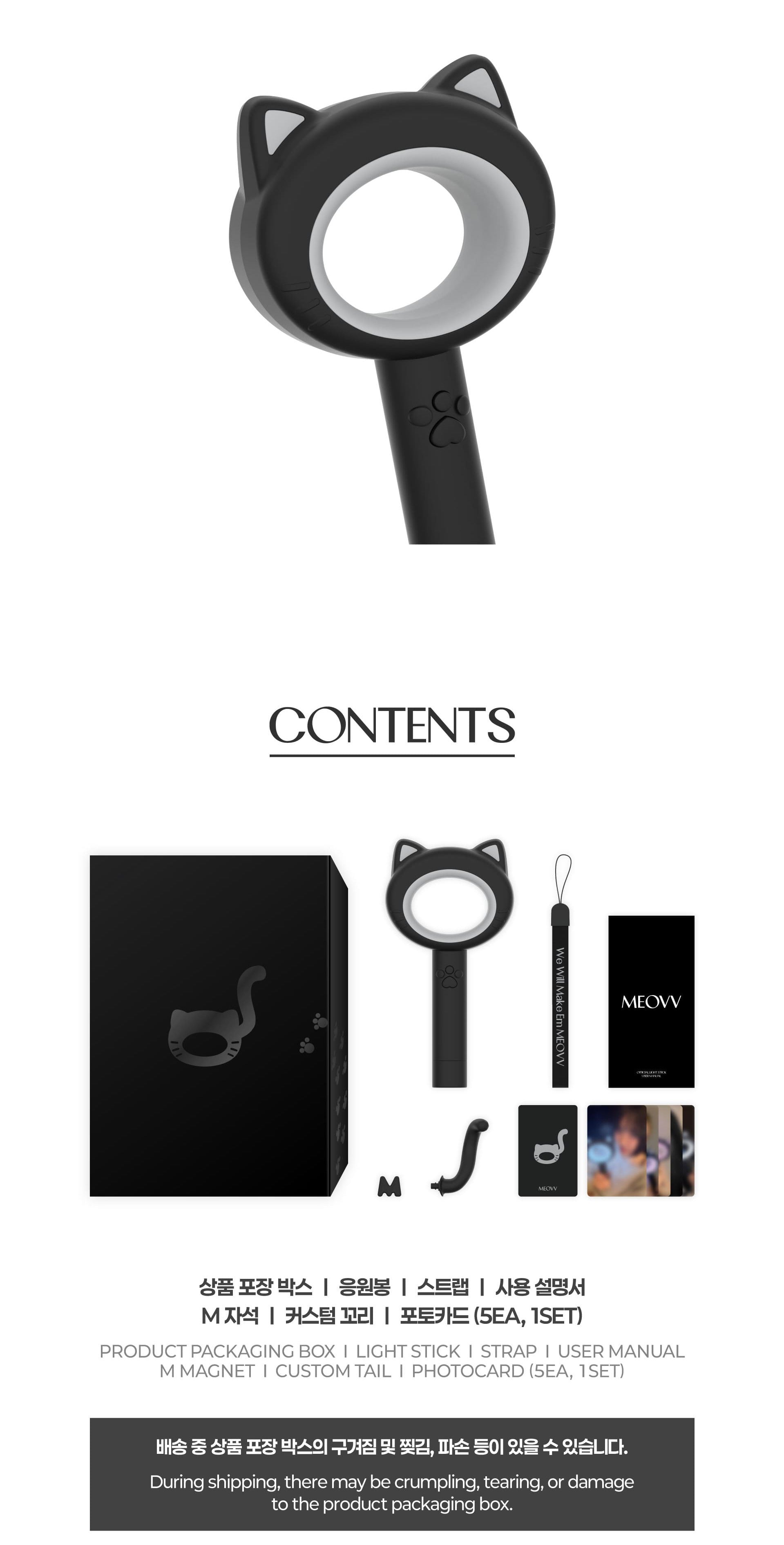 MEOVV - Official Light Stick – Kpop Omo