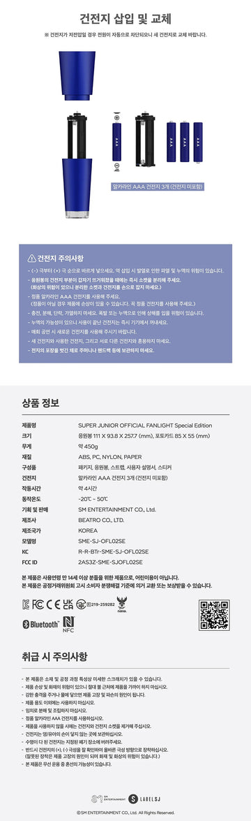 SUPER JUNIOR - Official Lightstick Fanlight Special Edition – Kpop Omo