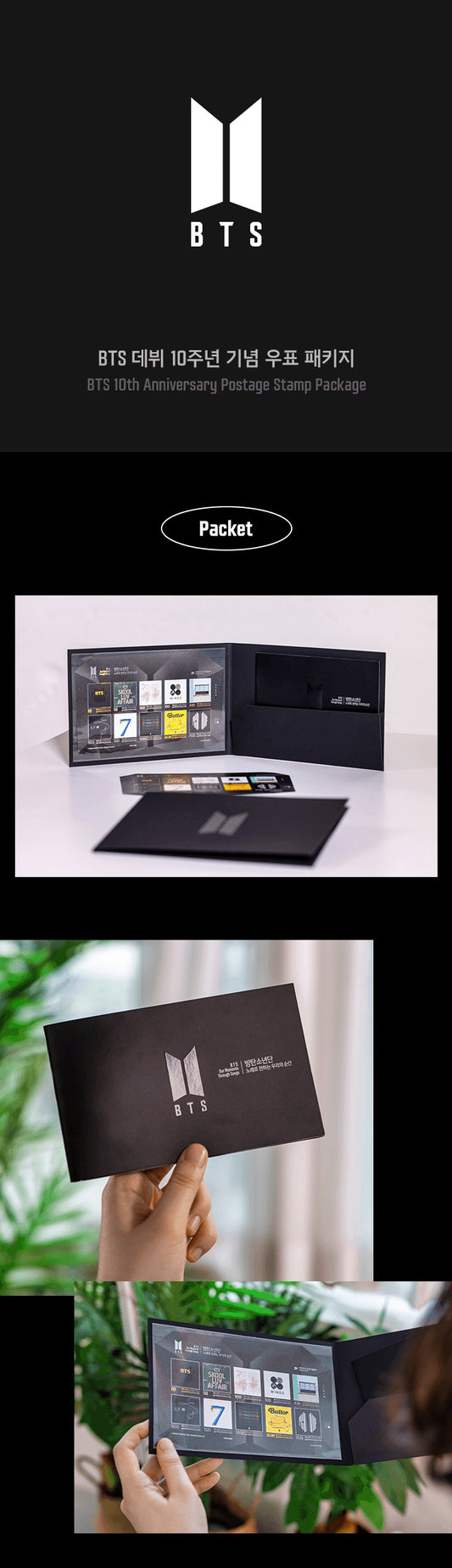BTS - 10th Anniversary Postage Stamp Package