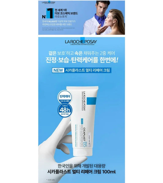 LA ROCHE-POSE Cicaplast Cream B5 + 100ML
