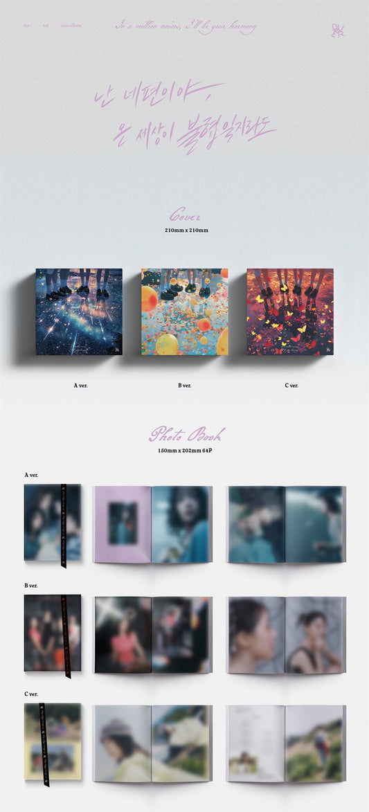 QWER 3rd Mini Album - In a Million Noises, I’ll Be Your Harmony