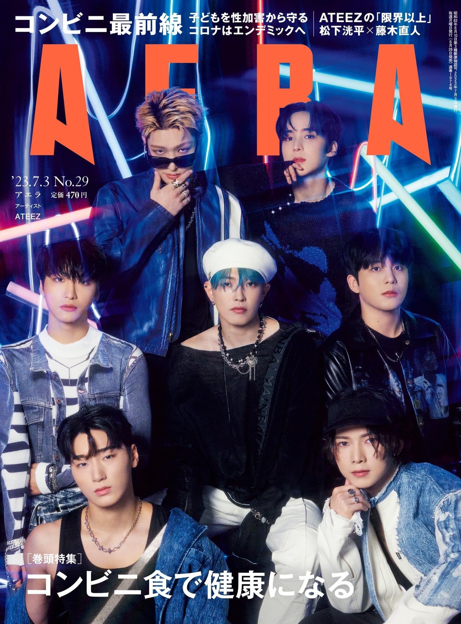 ATEEZ on Aera Japan Magazine Cover (July 2023 Issue) – Kpop Omo