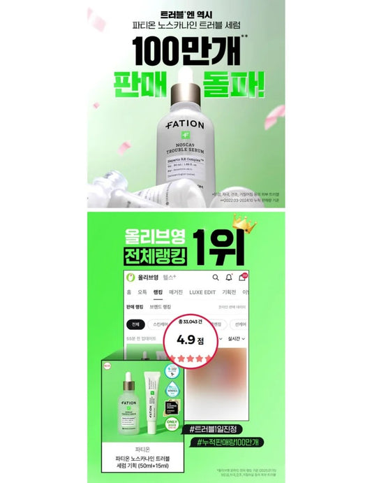 FATION Nosca 9 Trouble Serum Special Set (50ML + 15ML)