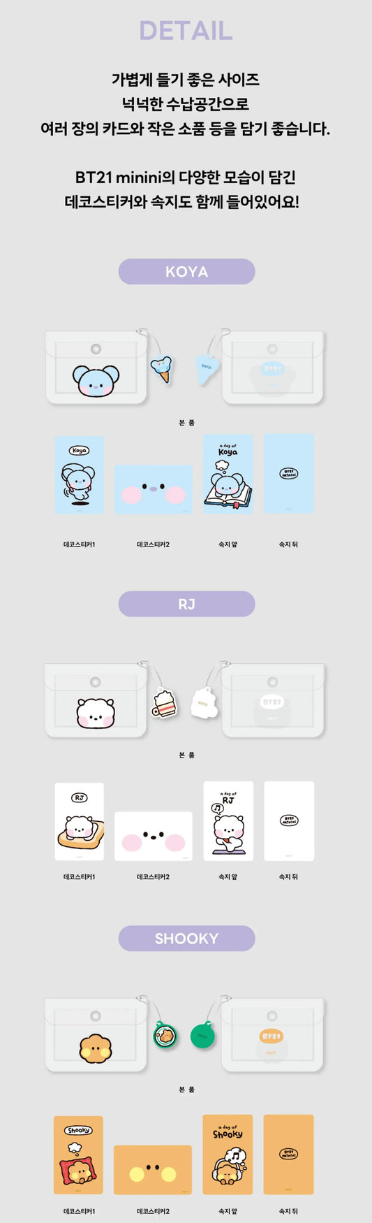 BTS x BT21 - Minini PVC Pouch