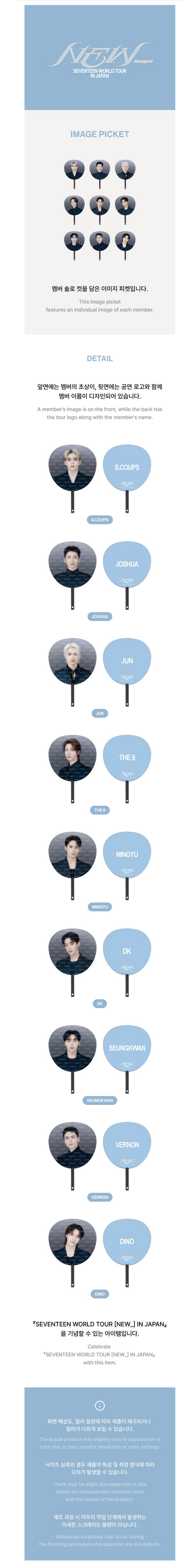 Seventeen - new_ world tour in japan official md image picket