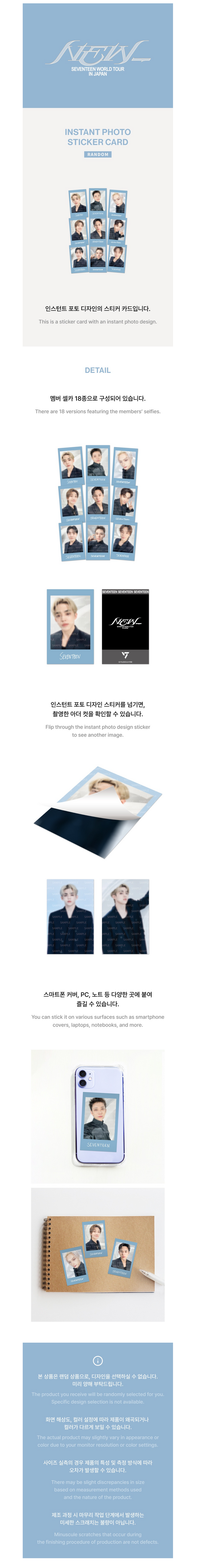 Seventeen - new_ world tour in japan official md instant photo sticker card