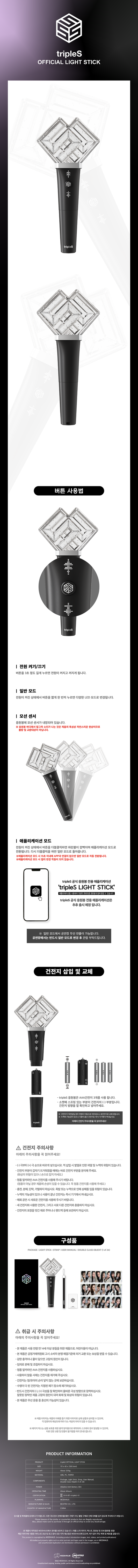 TRIPLES - Official Light Stick