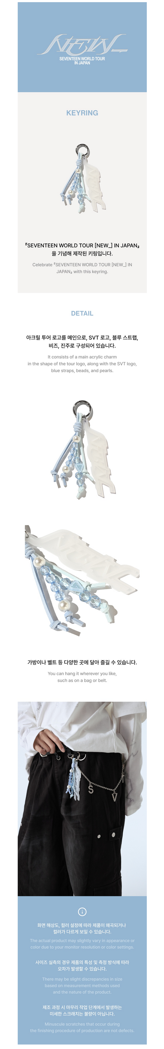 Seventeen - new_ world tour in japan official md keyring