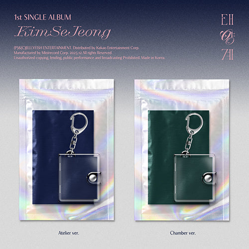 Kim sejeong - solar system 1st single album set