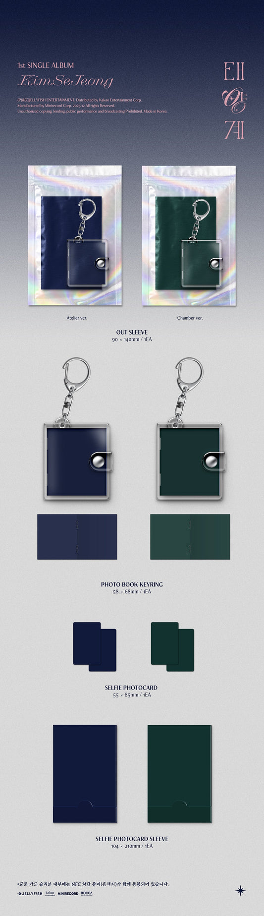 Kim sejeong - solar system 1st single album set