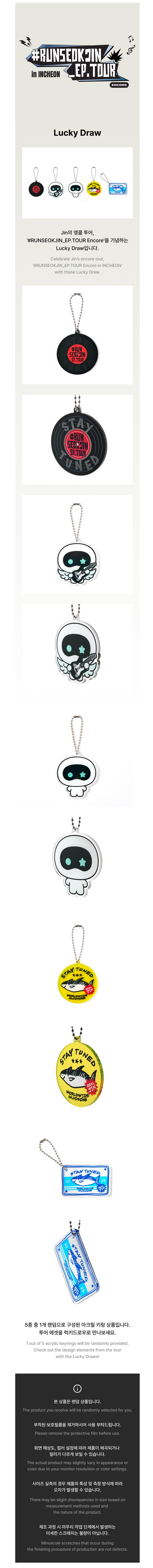 BTS jin - #runseokjin_ep.tour_encore official md lucky draw