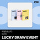 ILLIT 3rd Mini Album - Bomb (Musicplant Lucky Draw Event)