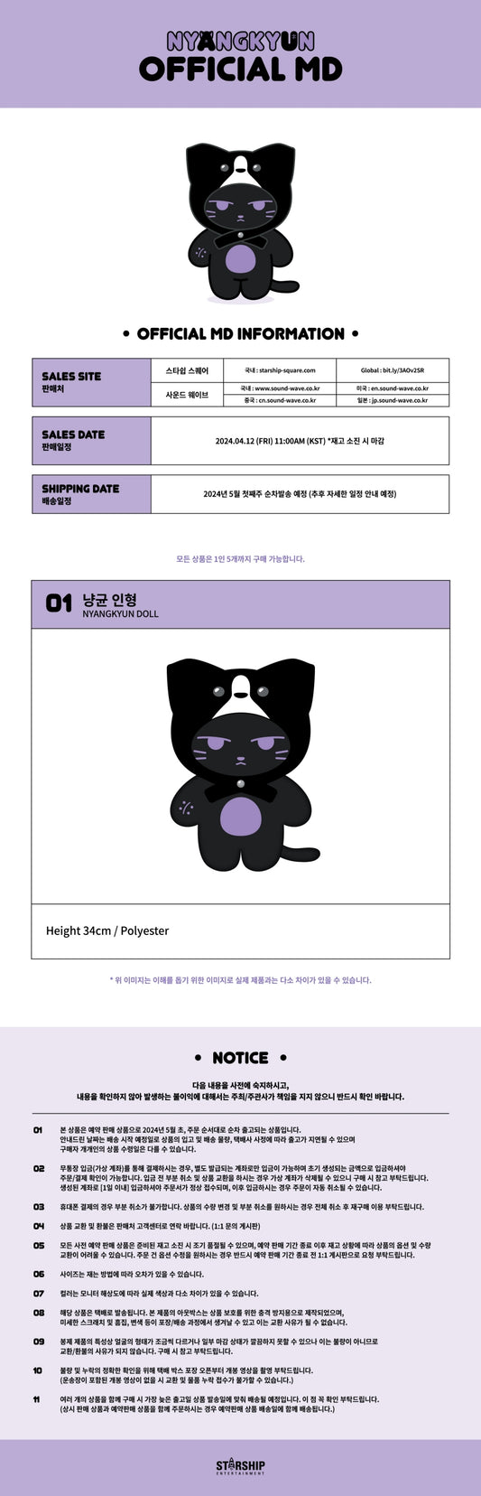 MONSTA X I.M. Character MD - Nyangyun Doll