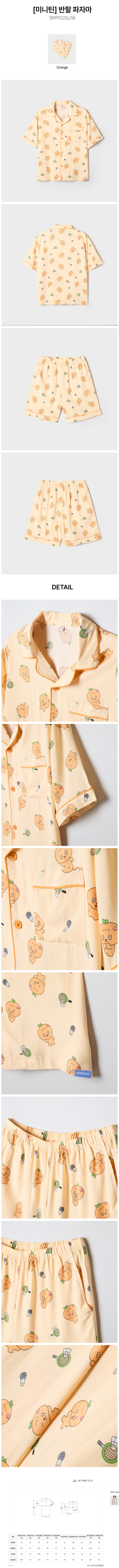 Seventeen - miniteen x spao official md short sleeve pajama orange