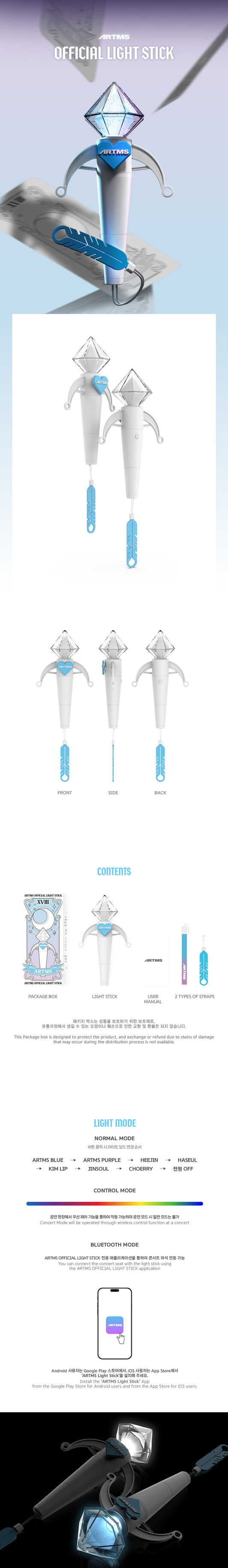 ARTMS - OFFICIAL LIGHT STICK