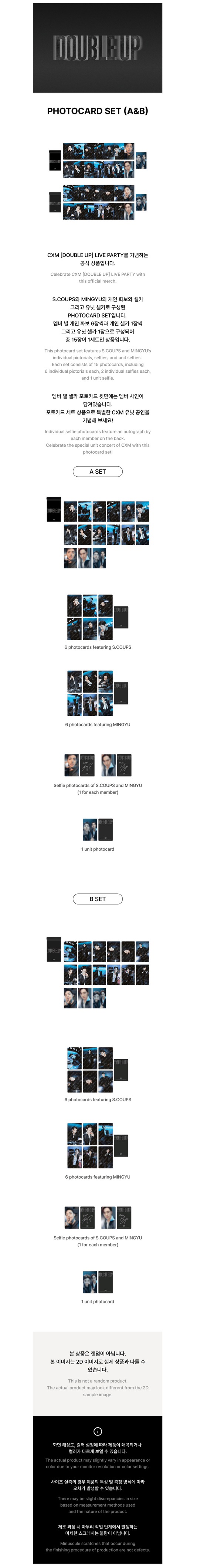 Seventeen s.coups x mingyu - double up live party in inchoen official md photocard set