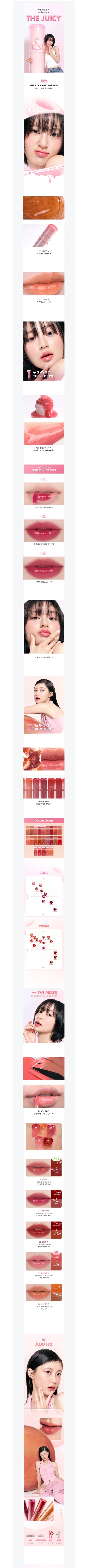 Rom&ND the Juicy Lasting Tint