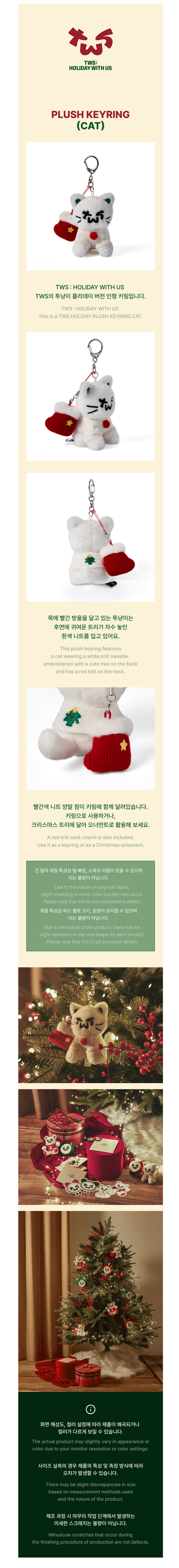 Tws - tws : holiday with us official md plush keyring (cat)