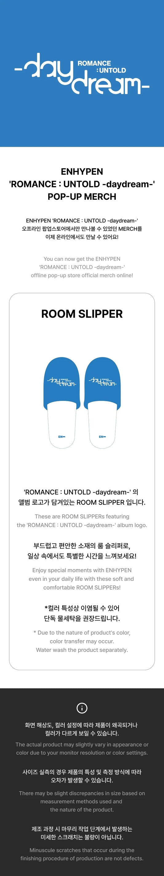 Enhypen - Romance : Untold Daydream Pop Up Official MD Room Slipper