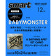 BABYMONSTER - Smart Japan Magazine December Issue