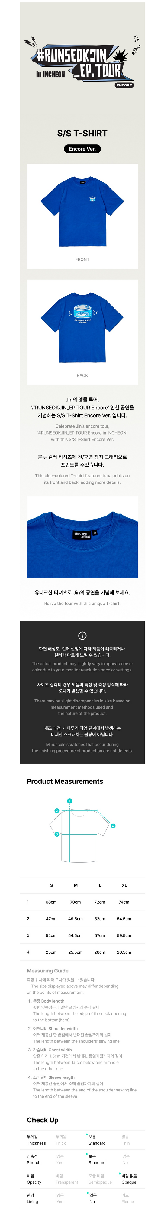 BTS jin - #runseokjin_ep.tour_encore official md s/s t-shirt encore ver.