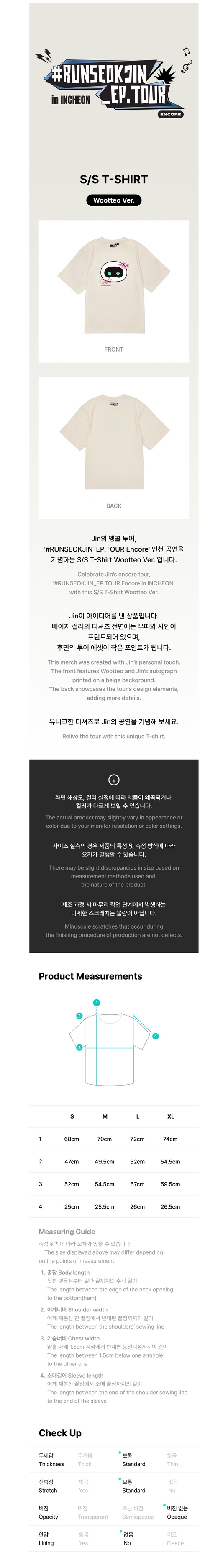 BTS jin - #runseokjin_ep.tour_encore official md s/s t-shirt wootteo ver.