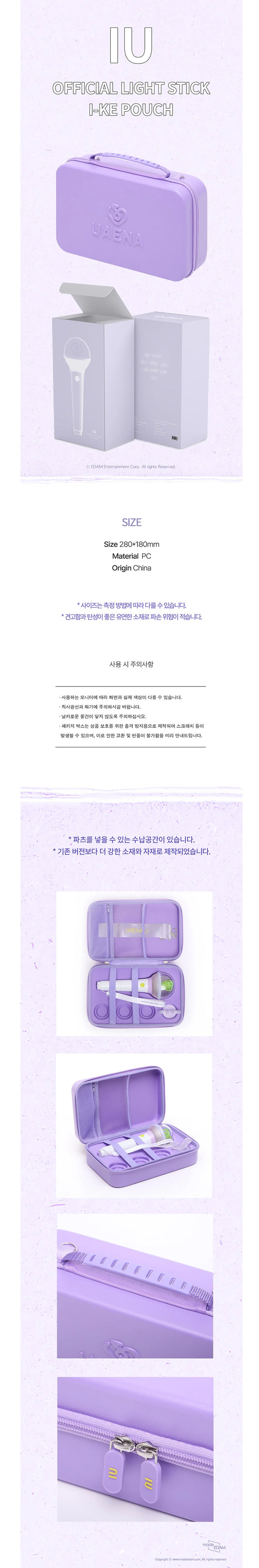 IU - Official MD Light Stick I-KE Pouch