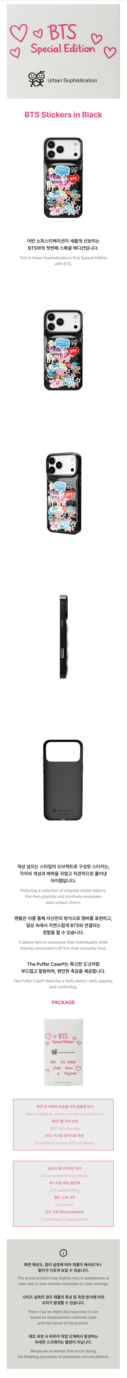 BTS - BTS x urban sophistication special edition official md the puffer case BTS stickers in black