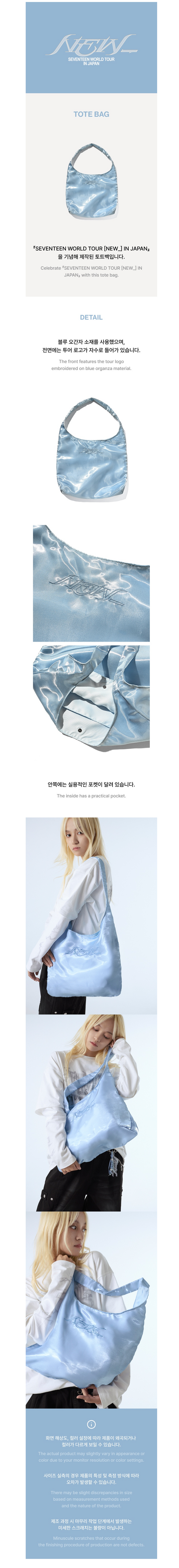 Seventeen - new_ world tour in japan official md tote bag