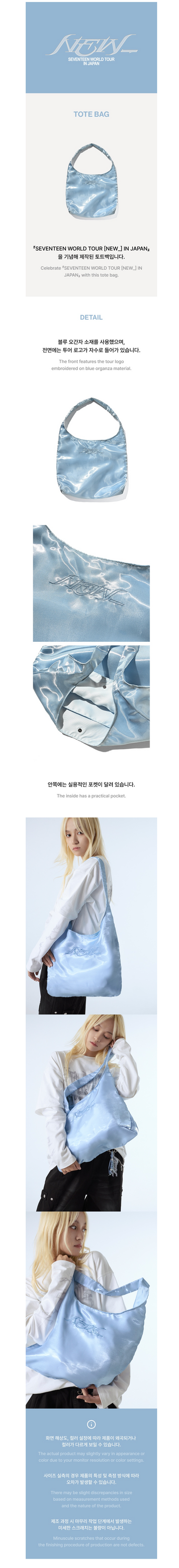 セブチ NEW_ トートバッグ デコバッグ Seventeen - new_ world tour in japan official md tote bag – Kpop Omo