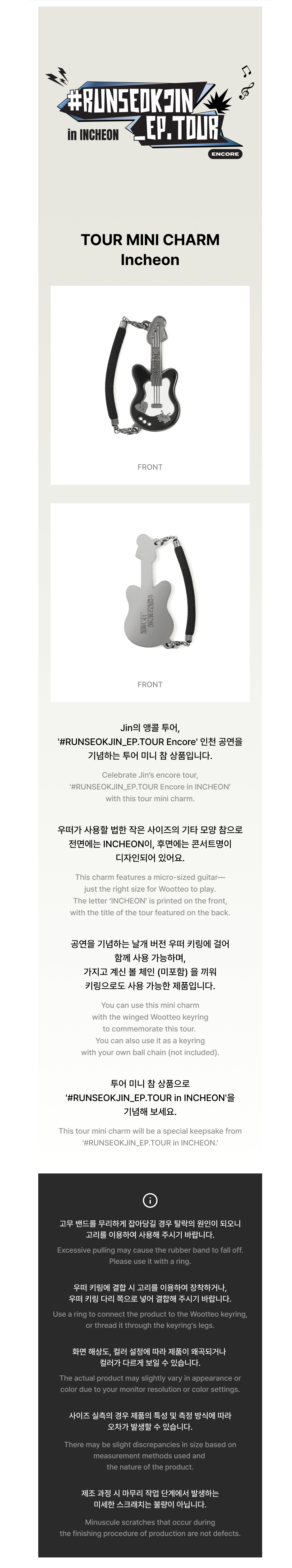 BTS jin - #runseokjin_ep.tour_encore official md tour mini charm BTS jin - #runseokjin_ep.tour_encore official md tour mini charm