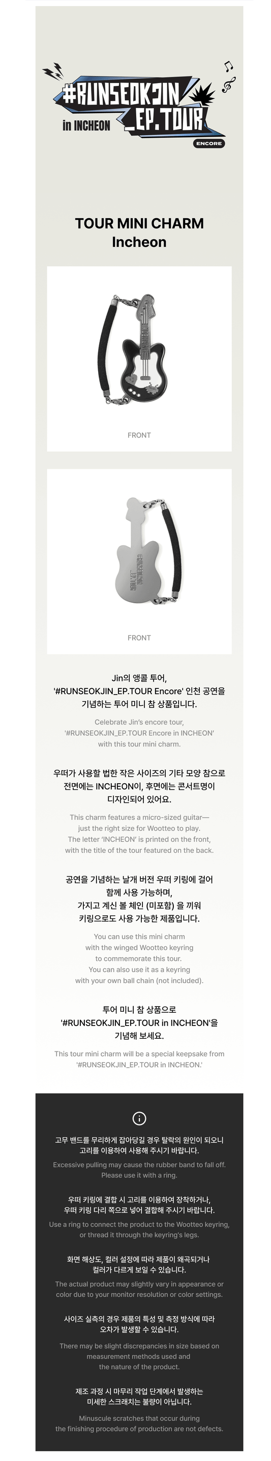 BTS jin - #runseokjin_ep.tour_encore official md tour mini charm incheon