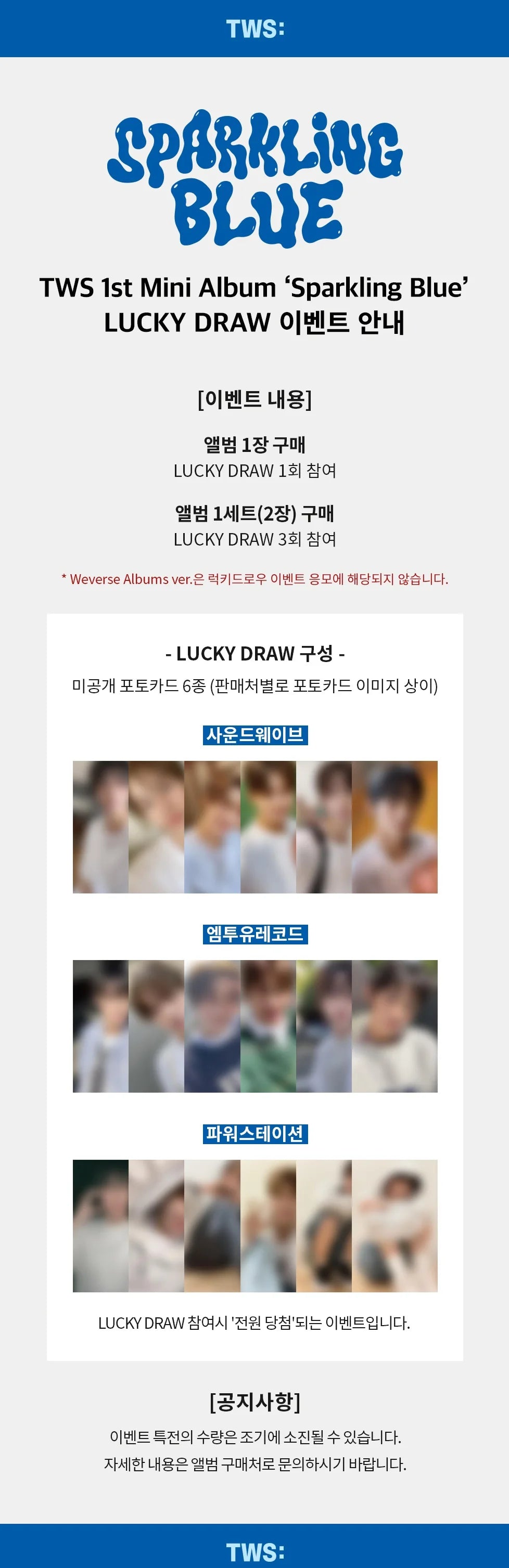 TWS 1ST MINI ALBUM - SPARKLING BLUE LUCKY DRAW EVENT