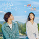 Summer Strike ìë¬´ê²ë íê³  ì¶ì§ ìì - OST Album - Kpop Omo