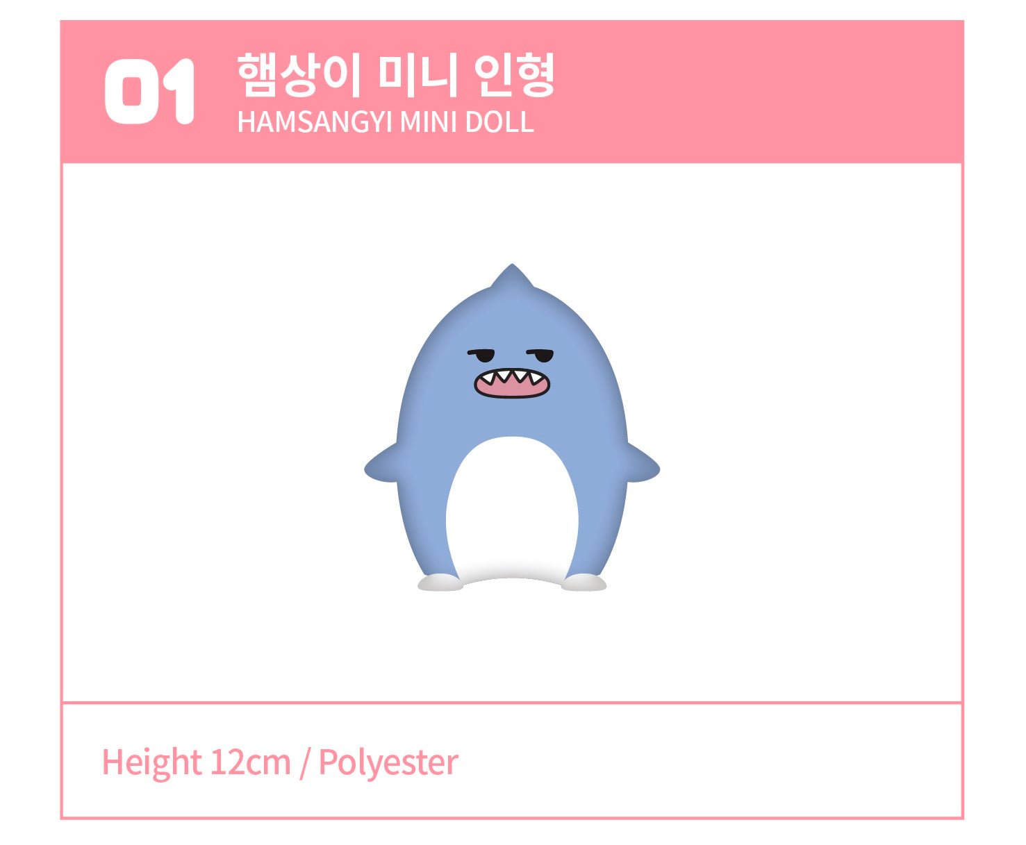 MONSTA X KIHYUN - HAMSANGYI & HAMSGYI Mini Doll Official Character MD - Kpop Omo