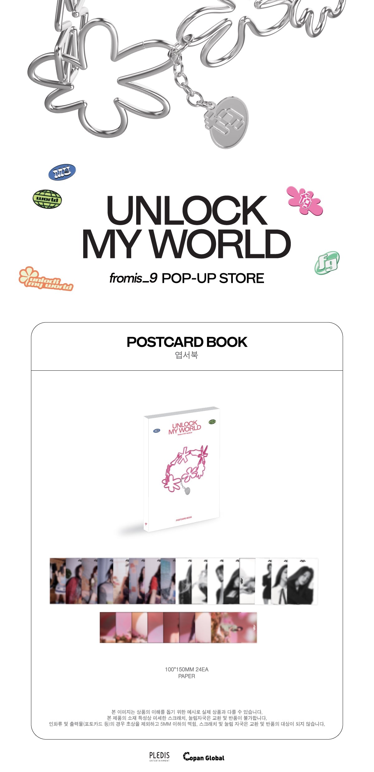 FROMIS_9 POP UP STORE OFFICIAL MD - UNLOCK MY WORLD