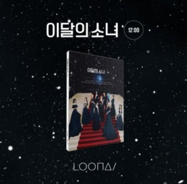 LOONA (이달의 소녀) 3rd Mini Album - 12:00 - Kpop Omo