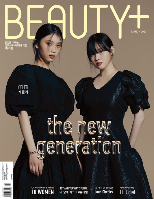 KEP1ER on Cover of BEAUTY+ Magazine (March 2023 Issue)