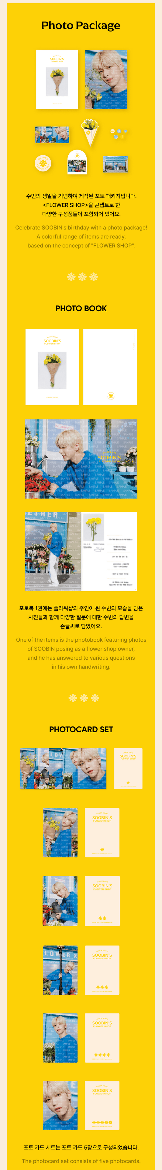 TXT OFFICIAL MD - SOOBIN'S FLOWER SHOP